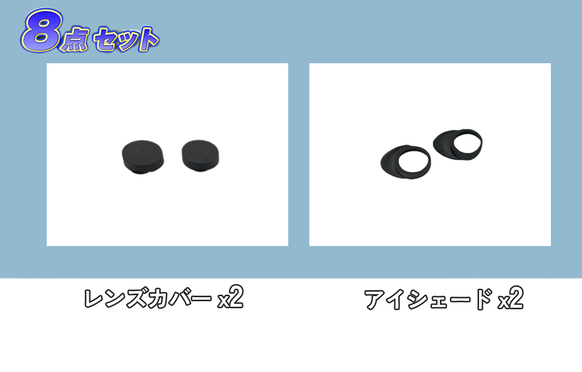 望遠グラス